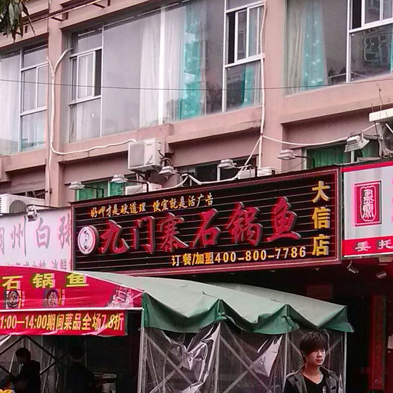 岳池龍魚店【岳池縣聆海水族魚缸店與\