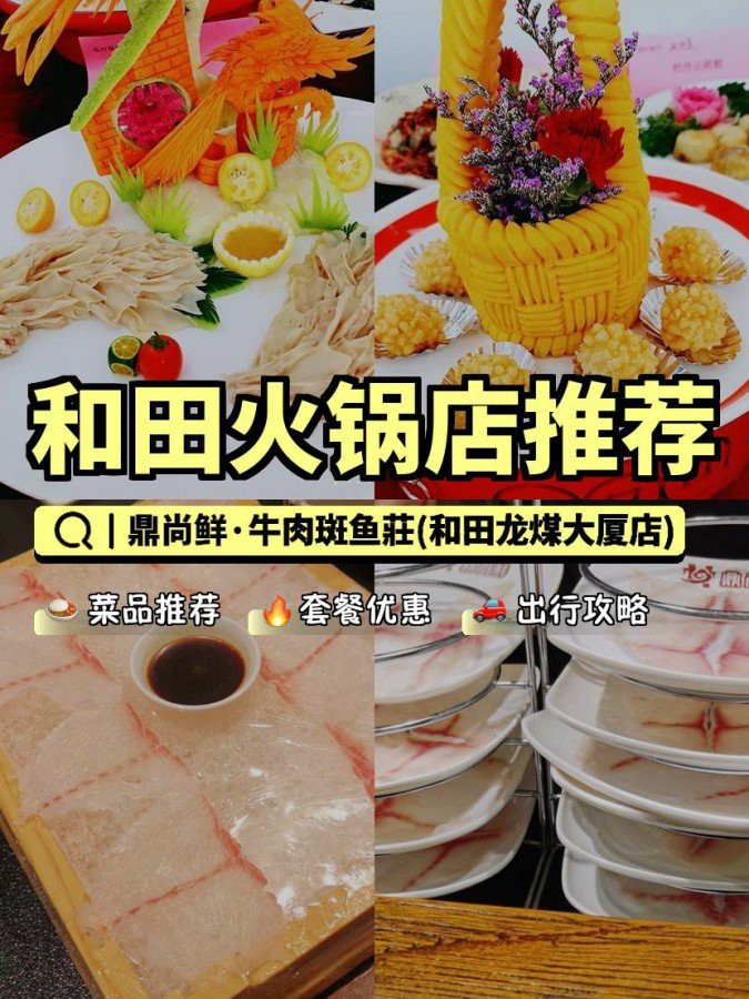 和田龍魚店【“和田龍魚店”聚焦于和田玉材質的龍魚主題工藝品】