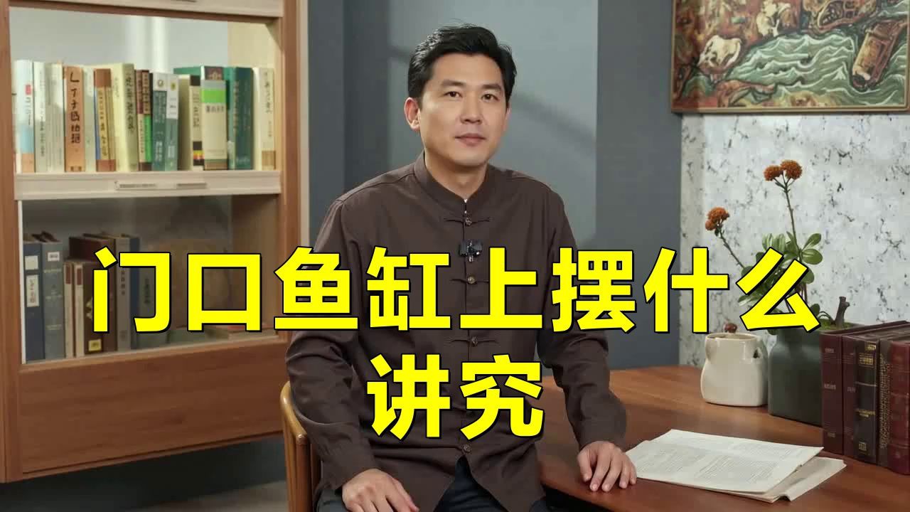 魚缸的裝飾物有哪些講究【《魚缸的裝飾物有哪些講究》在布置魚缸時，裝飾物的搭配大有門道】