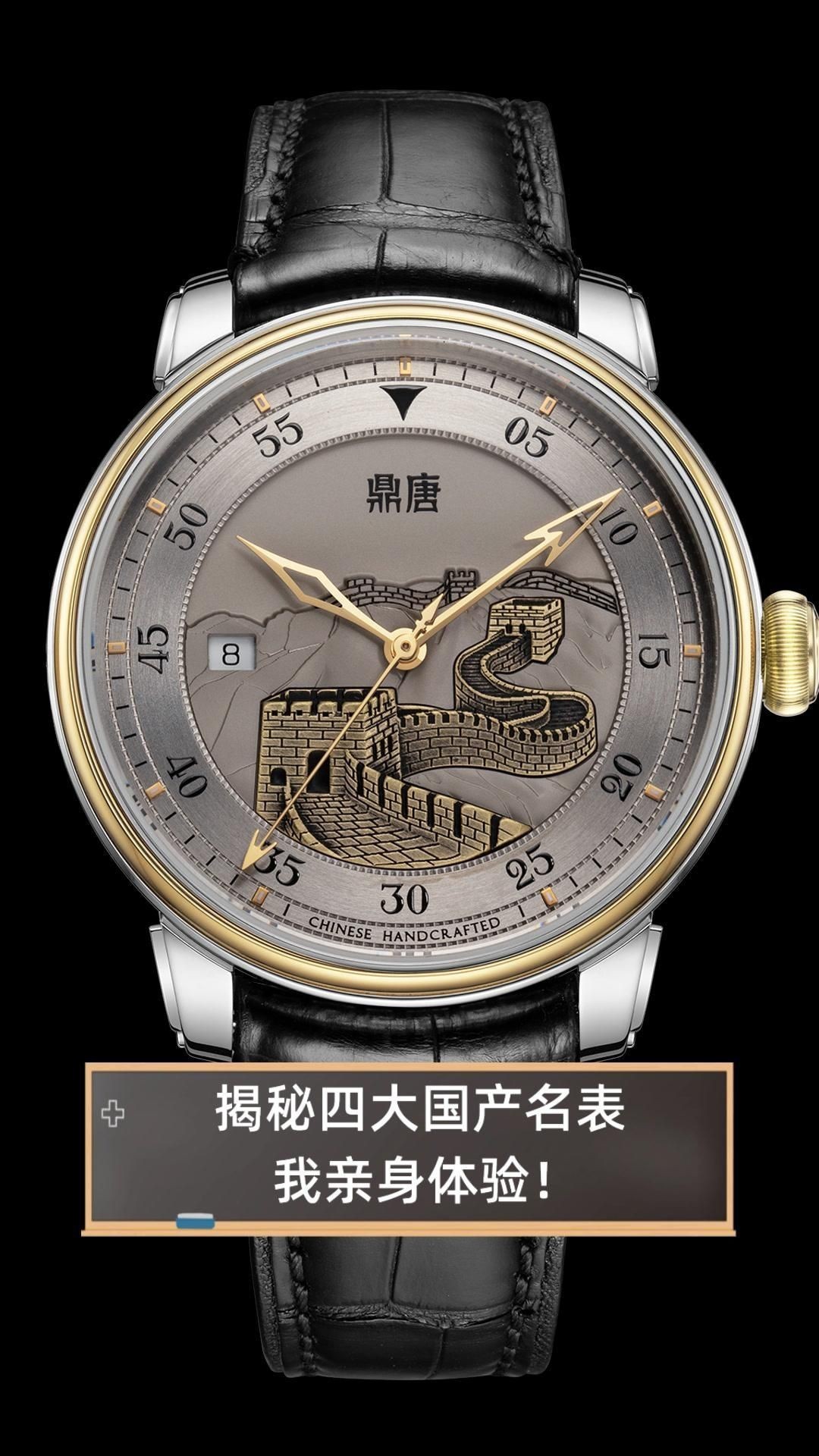 國(guó)產(chǎn)四大名表哪個(gè)好【國(guó)產(chǎn)四大名表哪個(gè)好深度解析】