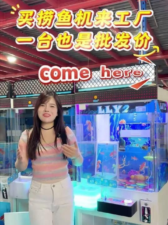 撈魚機器游樂設備廠家【廣州大空藝動漫撈魚機源頭生產(chǎn)廠家】