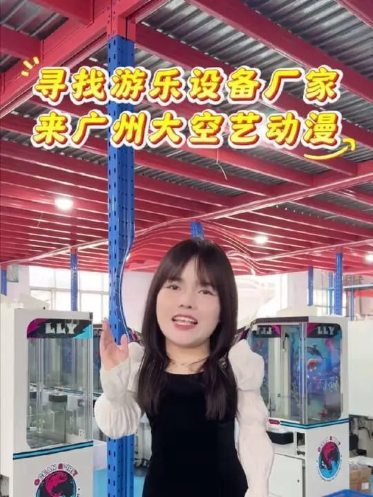 撈魚機器游樂設備廠家【廣州大空藝動漫撈魚機源頭生產(chǎn)廠家】