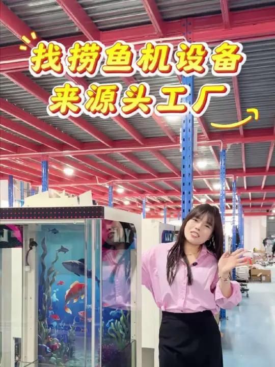 撈魚機器游樂設備廠家【廣州大空藝動漫撈魚機源頭生產(chǎn)廠家】