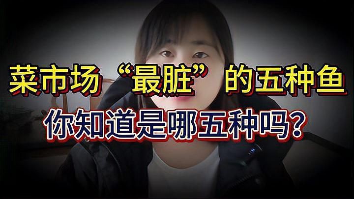 有哪些常見魚類容易感染寄生蟲？【常見易感染寄生蟲的魚類】