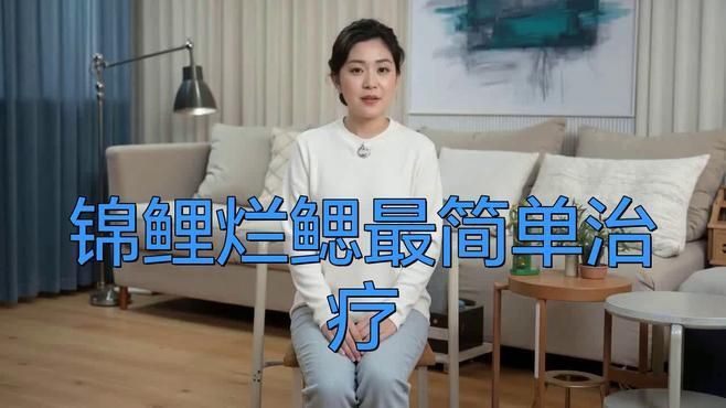 有沒有治療鰓蓋爛洞的視頻教程【關于鰓蓋爛洞治療的視頻教程】