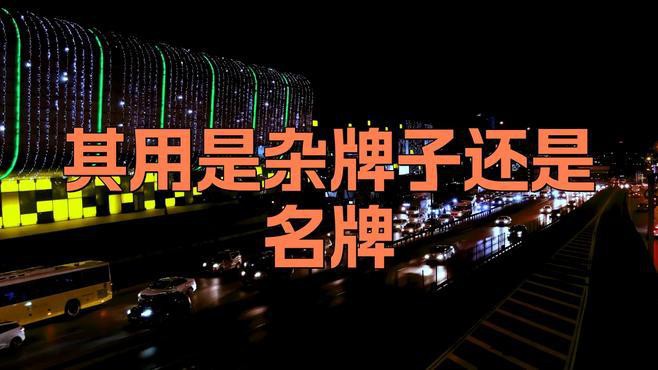 帝王是雜牌子還是名牌【帝王油煙機質量怎么樣帝王油煙機質量怎么樣】
