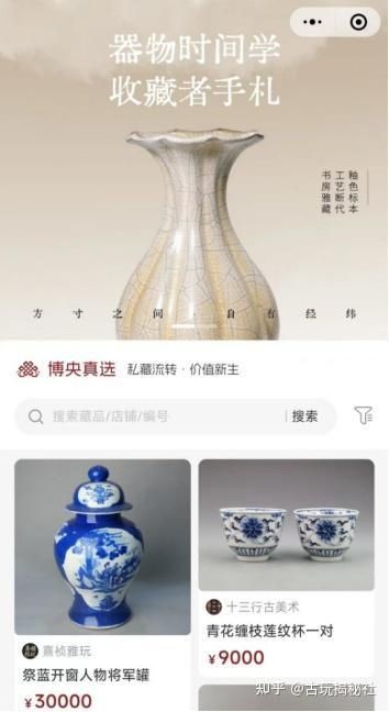 最火的古玩交易app【2025年中國古玩交易領域最熱門的app】