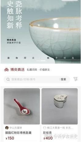 最火的古玩交易app【2025年中國古玩交易領域最熱門的app】