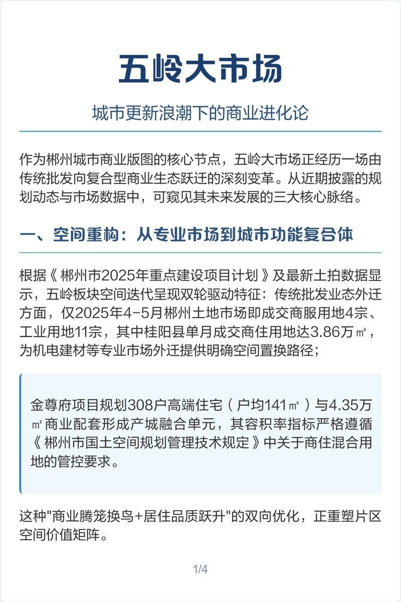 郴州水族批發市場【郴州水族批發市場是當地重要的水產品集散地是當地重要的水產品集散地】
