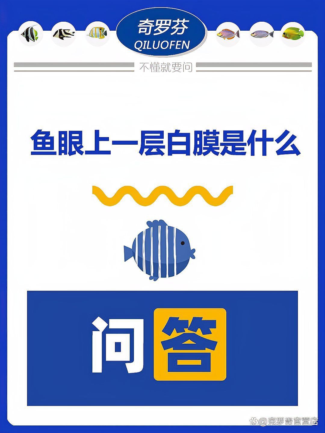 魚(yú)蒙眼能自愈嗎【如何判斷魚(yú)蒙眼病的病情輕重】