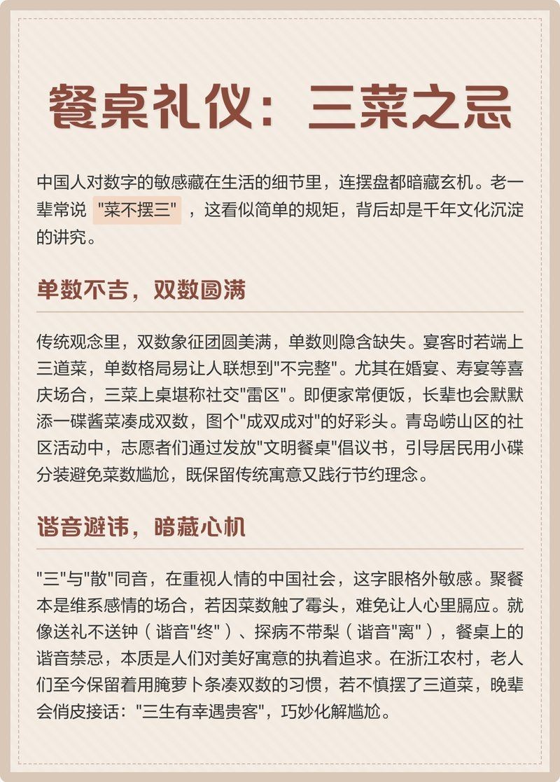 嶗山最忌諱三種魚【嶗山區(qū)非遺美食全揭秘】