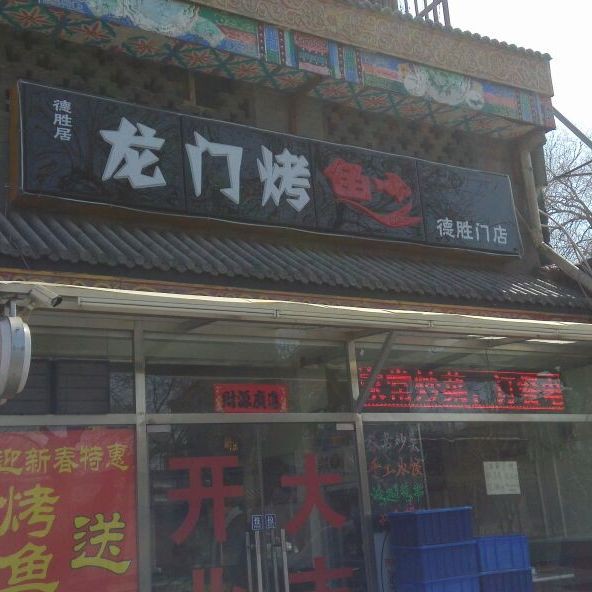 城北龍魚店【城北還有哪些龍魚店】