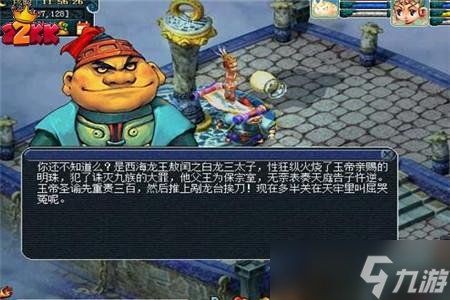 夢幻西游含冤小白龍劇情攻略【《夢幻西游》75級“含冤小白龍”主線劇情任務(wù)攻略】