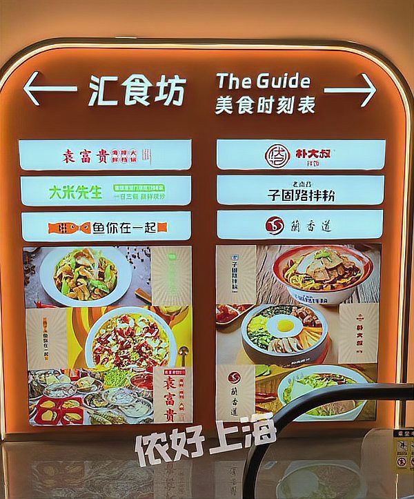 徐家匯龍魚(yú)店【徐家匯龍魚(yú)店“食品大王”升級(jí)回歸“食品大王”升級(jí)回歸】