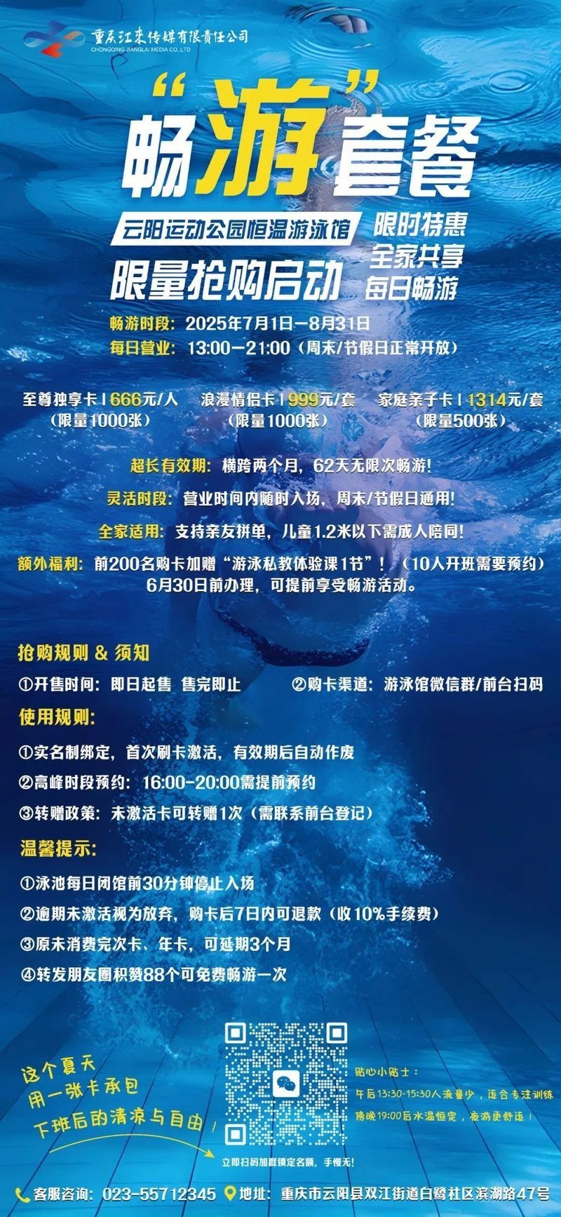 云陽水族店【云陽縣人魚傳奇水族生活館有哪些特色服務】 云陽水族店【云陽縣人魚傳奇水族生活館有哪些特色服務】 全國水族館企業名錄 第3張