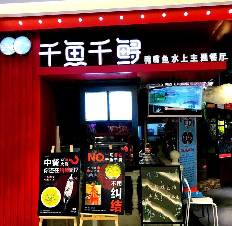 蕪湖水族店【關于“蕪湖水族店”的300-400字】