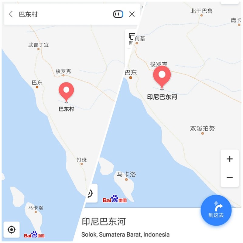巴東龍魚店【巴東烈焰紅龍魚——中新國際漁場】