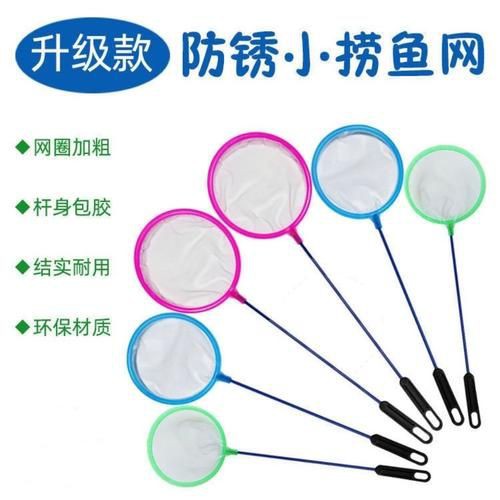 撈魚網圖片【撈魚網圖片及相關產品推薦】