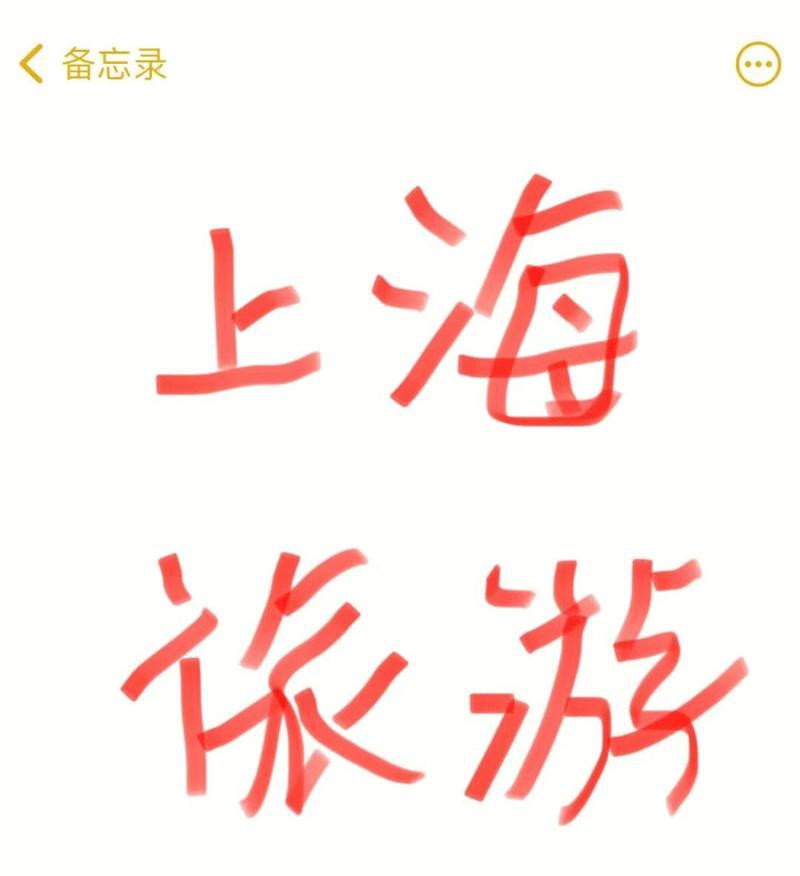 上海最建議不去的三個地方【上海最不建議前往的三個地方——