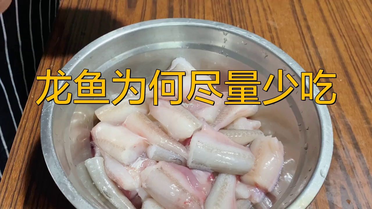 水龍魚為何盡量少吃【《水龍魚為何盡量少吃》水龍魚為何盡量少吃萌寵保姆】