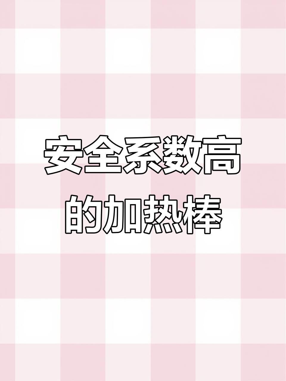 光億特加熱棒怎么樣【光億特加熱棒價格范圍光億特加熱棒有哪些型號可選】