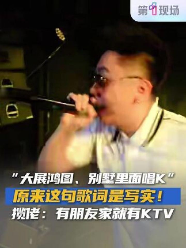 《別墅里面唱k》歌詞【《別墅里面唱k》------別墅里面唱k】