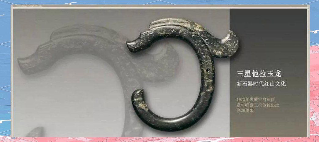 魚化龍紋飾在瓷器上的應用【魚化龍紋飾在瓷器上的應用——魚化龍紋飾】