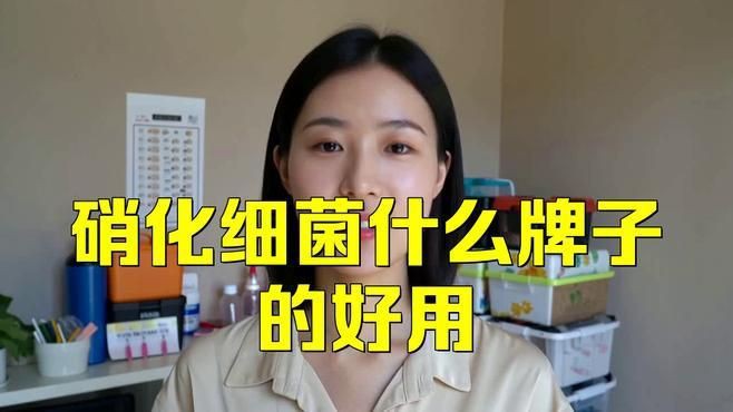 口碑最好的硝化細(xì)菌【養(yǎng)魚(yú)必備的硝化細(xì)菌品牌排行榜京東魚(yú)缸硝化細(xì)菌哪個(gè)牌子好】
