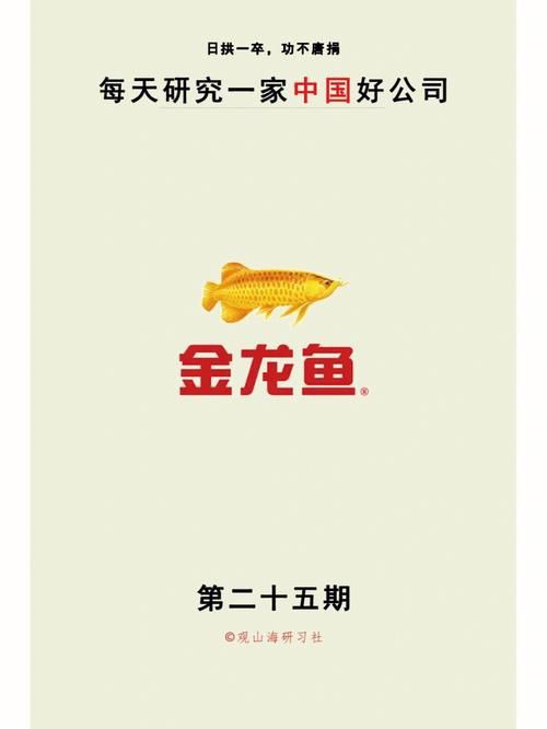 金龍魚商標圖片png