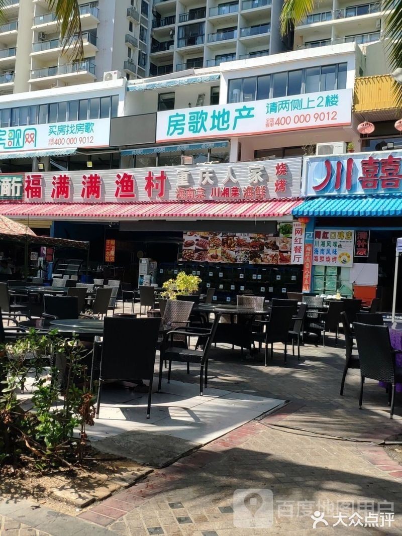 福滿鉆魚屬于什么檔次