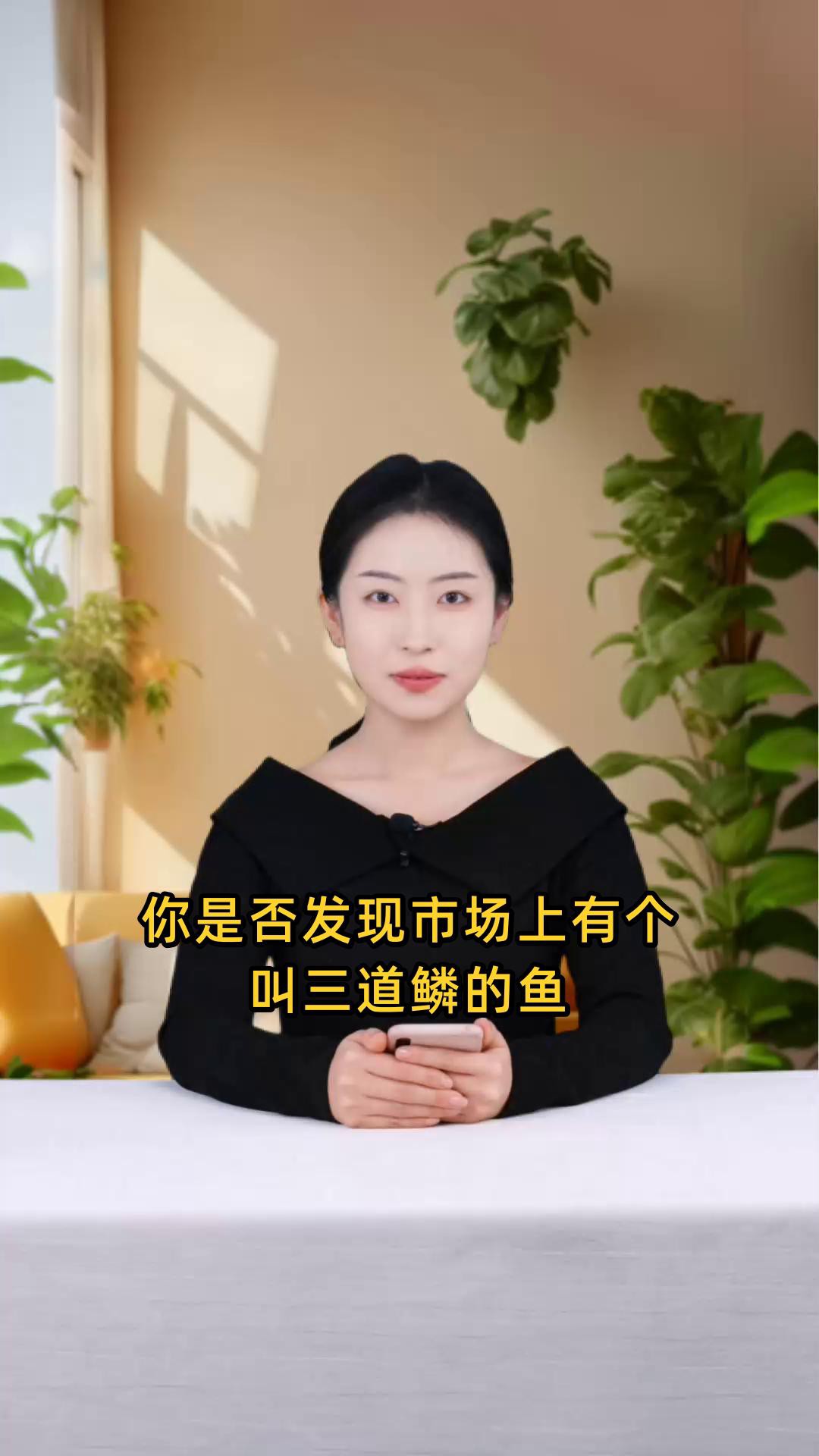 三道鱗為什么要盡量少吃【三道鱗為什么要盡量少吃三道鱗，三道鱗的人群應謹慎食用】