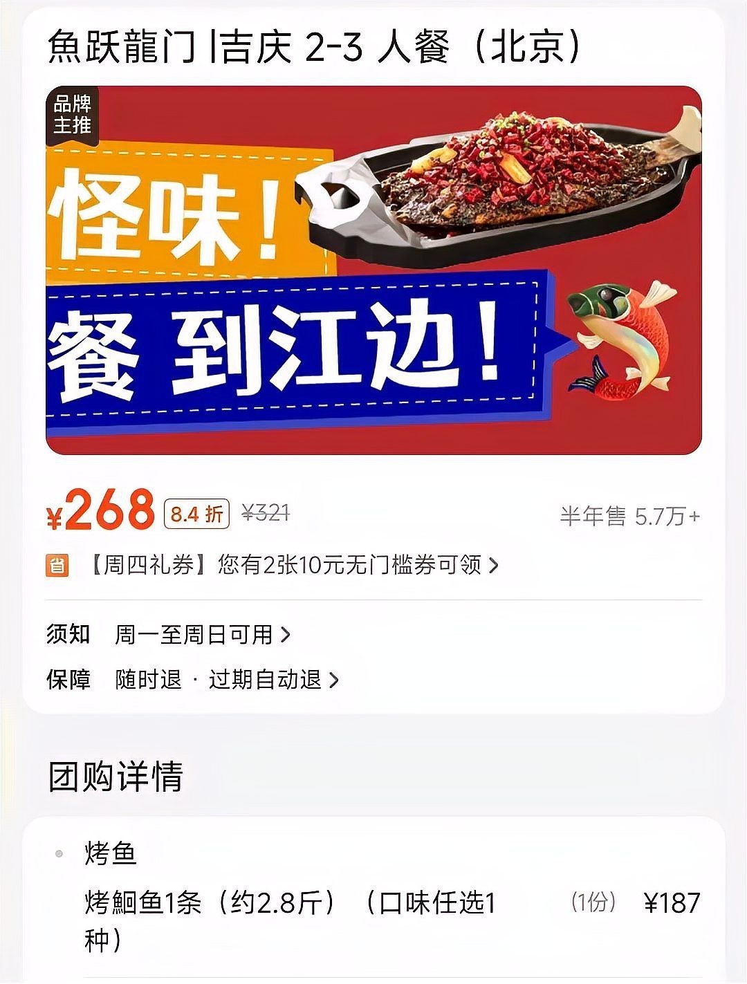 山陽龍魚店【山陽龍魚店有在線銷售嗎】 山陽龍魚店【山陽龍魚店有在線銷售嗎】 全國水族館企業(yè)名錄 第3張