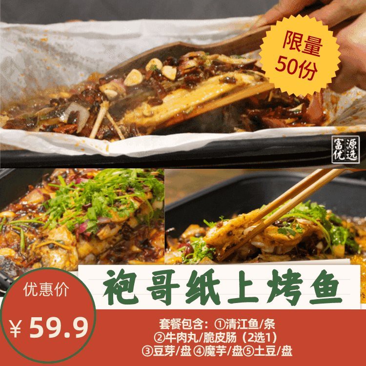 富源龍魚店【云南曲靖富源縣大河鎮(zhèn)宇光鱒龍魚餐館新開業(yè)福利滿滿】