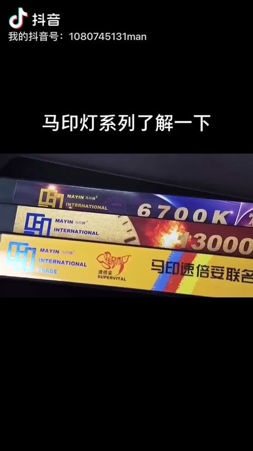 馬印神燈真假鑒別圖解【馬印神燈真偽鑒別】