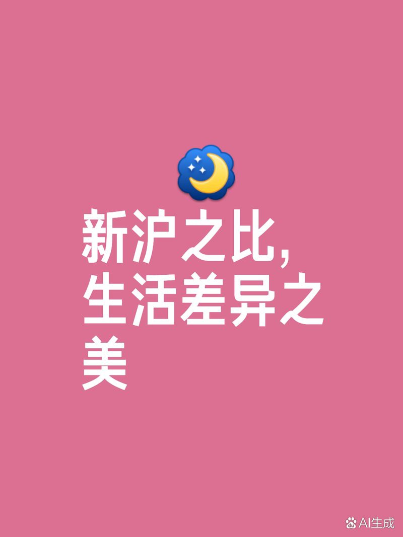 上海好還是新加坡好【上海vs新加坡，】