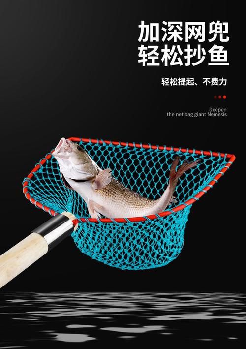 撈魚網(wǎng)兜圖片【《撈魚網(wǎng)兜圖片》】