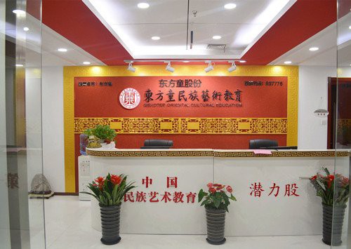 東方童藝術(shù)培訓(xùn)學(xué)校怎么樣【東方童民族藝術(shù)培訓(xùn)學(xué)校】
