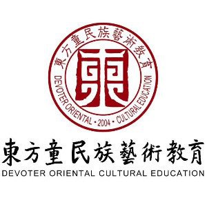 東方童藝術培訓學校怎么樣【東方童民族藝術培訓學校】