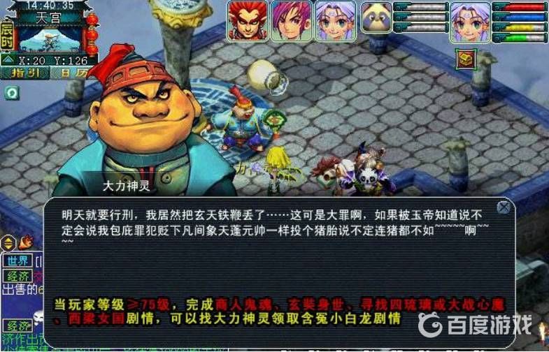 夢幻西游的小白龍劇情攻略【《夢幻西游》75級“含冤小白龍”主線劇情任務攻略】
