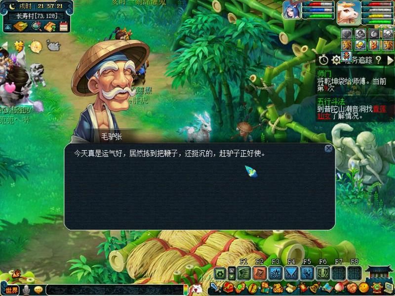 夢幻西游的小白龍劇情攻略【《夢幻西游》75級“含冤小白龍”主線劇情任務攻略】