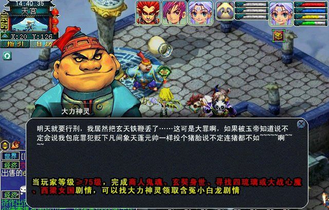 夢幻西游的小白龍劇情攻略【《夢幻西游》75級“含冤小白龍”主線劇情任務攻略】