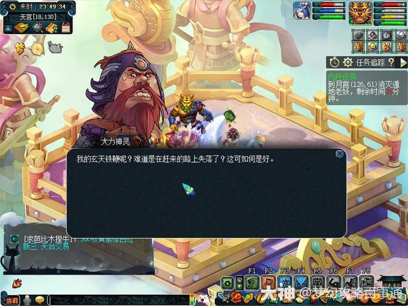 夢幻西游的小白龍劇情攻略【《夢幻西游》75級“含冤小白龍”主線劇情任務攻略】