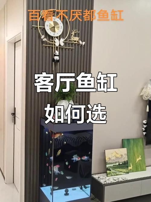魚缸在客廳的最佳位置示意圖【《魚缸在客廳的最佳位置示意圖》】 龍魚百科 第20張 魚缸在客廳的最佳位置示意圖【《魚缸在客廳的最佳位置示意圖》】 魚缸在客廳的最佳位置示意圖【《魚缸在客廳的最佳位置示意圖》】 龍魚百科 第20張
