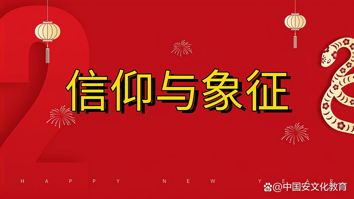 福字上面魚的寓意【《福字可食用的文化符號》】