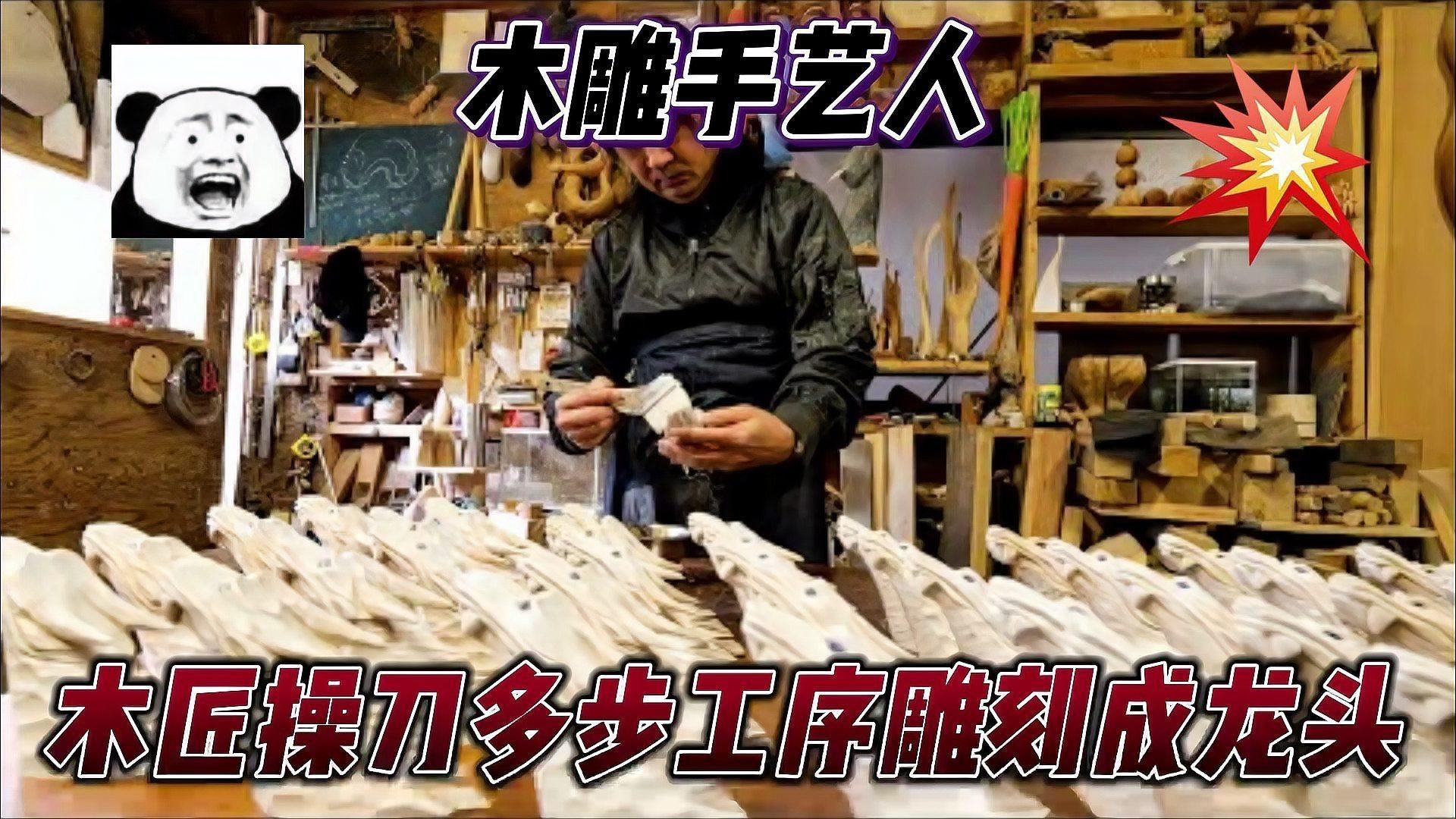 木雕龍頭的制作工藝有哪些？【《木雕龍頭制作工藝探秘》木雕龍頭作為傳統雕刻藝術中的瑰寶】