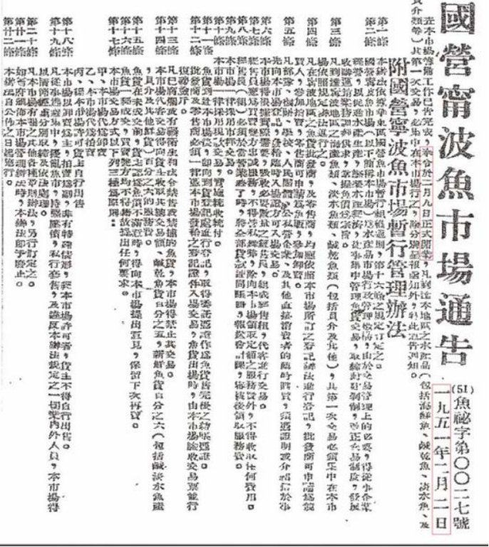 寧波水族批發(fā)市場【寧波水產(chǎn)品批發(fā)市場】