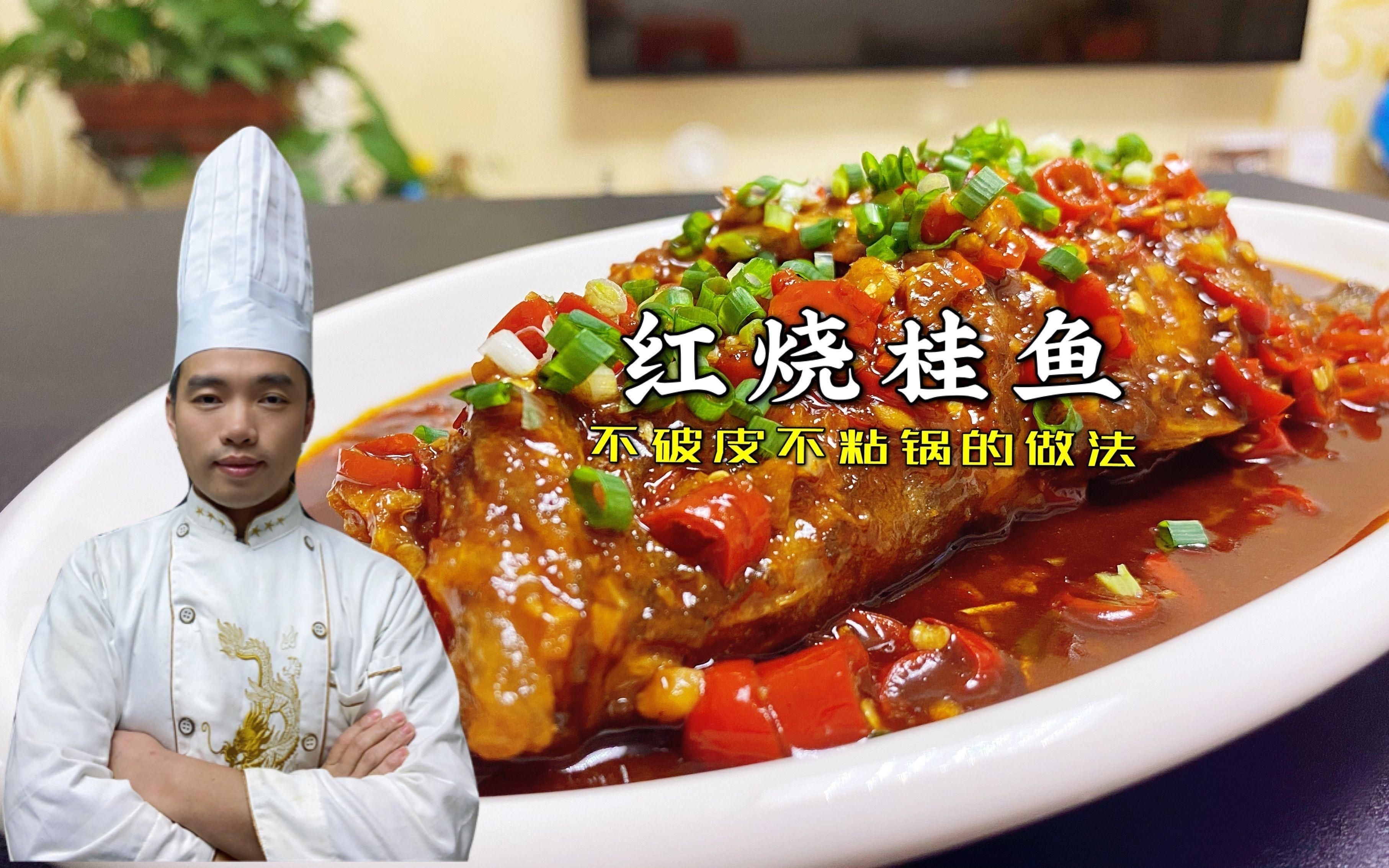 桂魚的最佳烹飪方法有哪些？【《桂魚的最佳烹飪方法》】