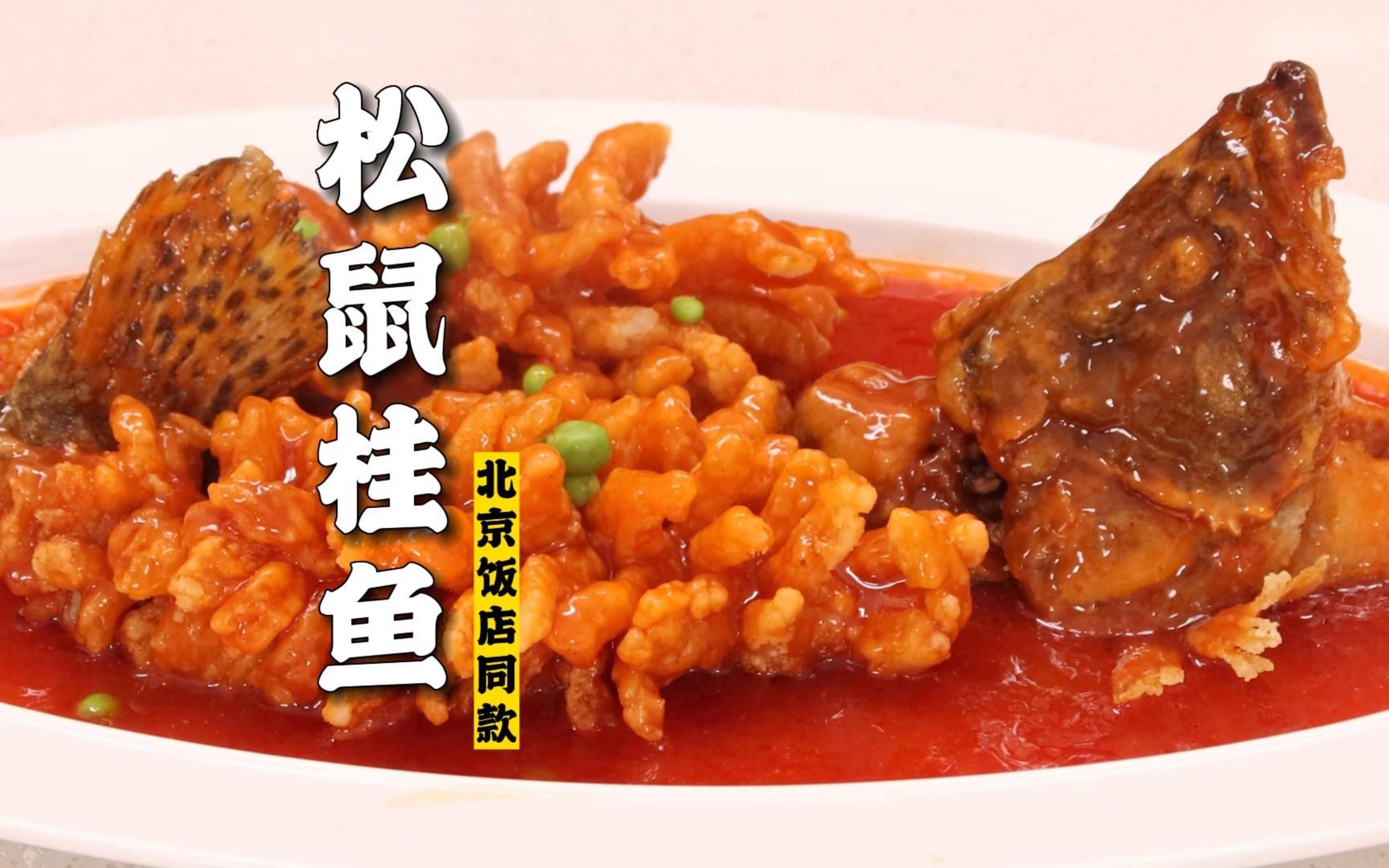 桂魚的最佳烹飪方法有哪些？【《桂魚的最佳烹飪方法》】