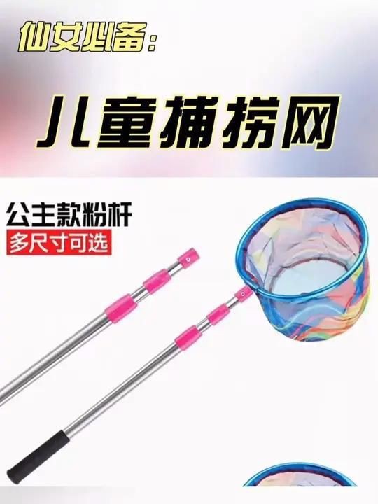撈魚網(wǎng)兜的照片大全【京東魚缸網(wǎng)撈品牌排行榜京東魚缸網(wǎng)撈品牌排行榜】