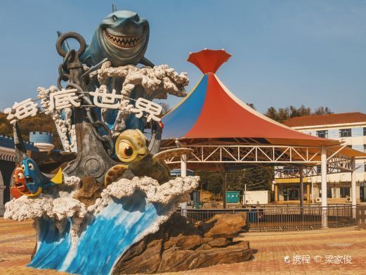 連云港水族館【連云港海底世界】